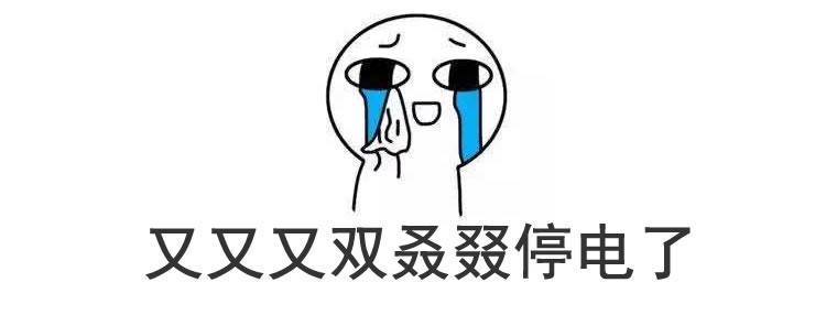 主机突然停电对内存有影响吗