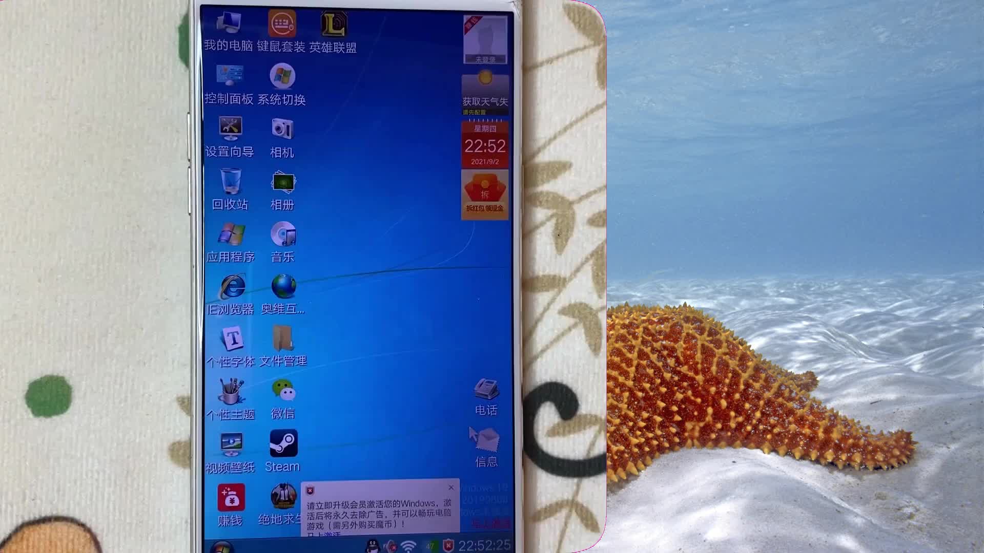 手机能和电脑主机在一块吗