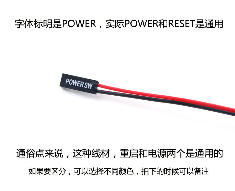 主机前置耳机线