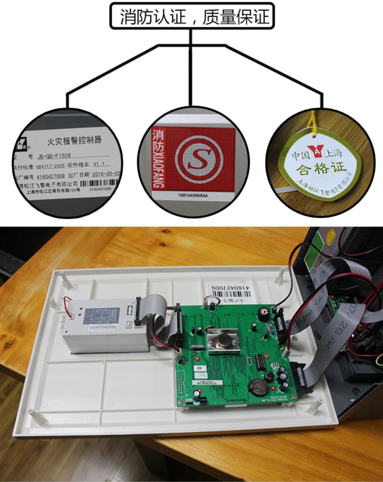 上海松江消防主机视频
