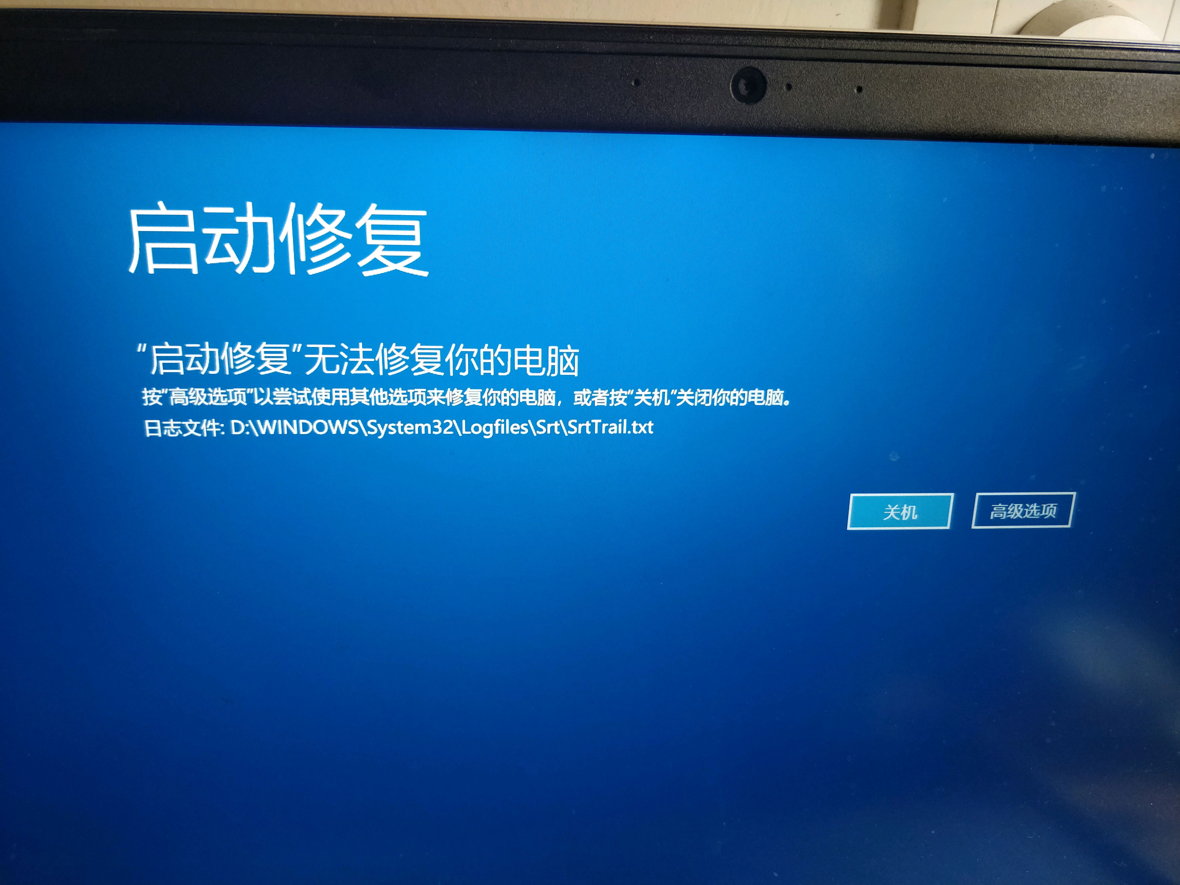 主机返回未知错误