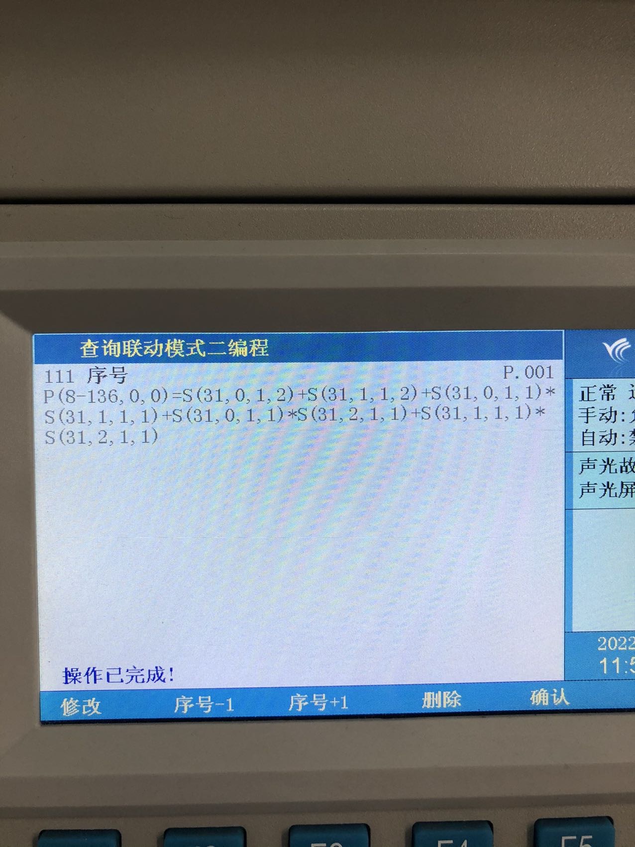 北大青鸟消防主机怎么开关点位
