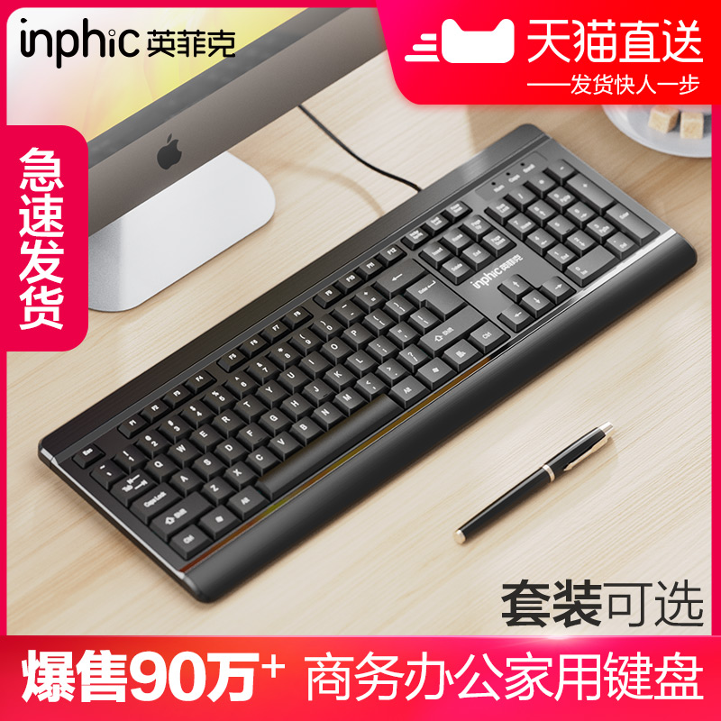 键盘输入主机响