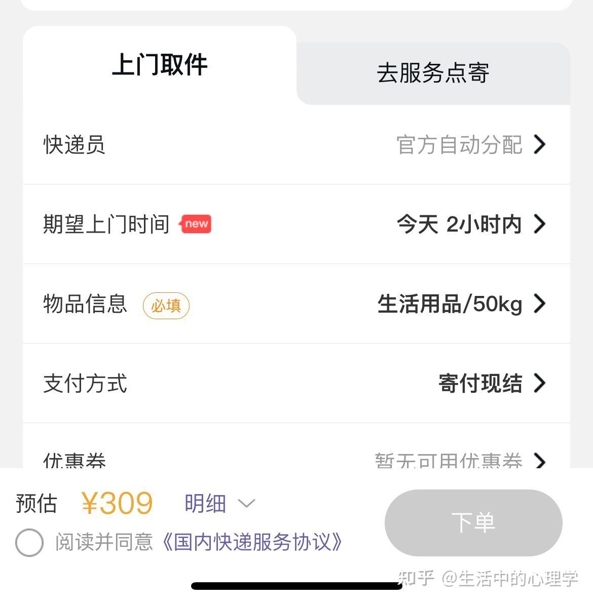 主机寄到外省