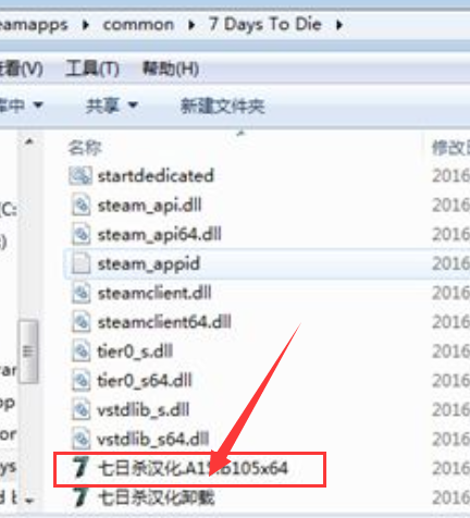 七日杀读档非主机