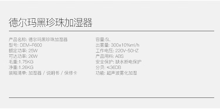 德尔姆主机说明书