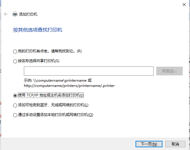 添加打印机需要主机吗