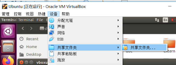虚拟机怎么与主机之间共享文件