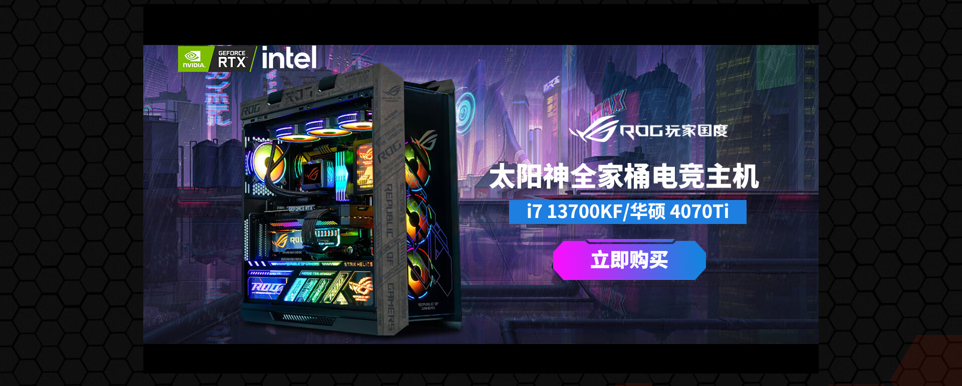 速锐旗舰雷达主机