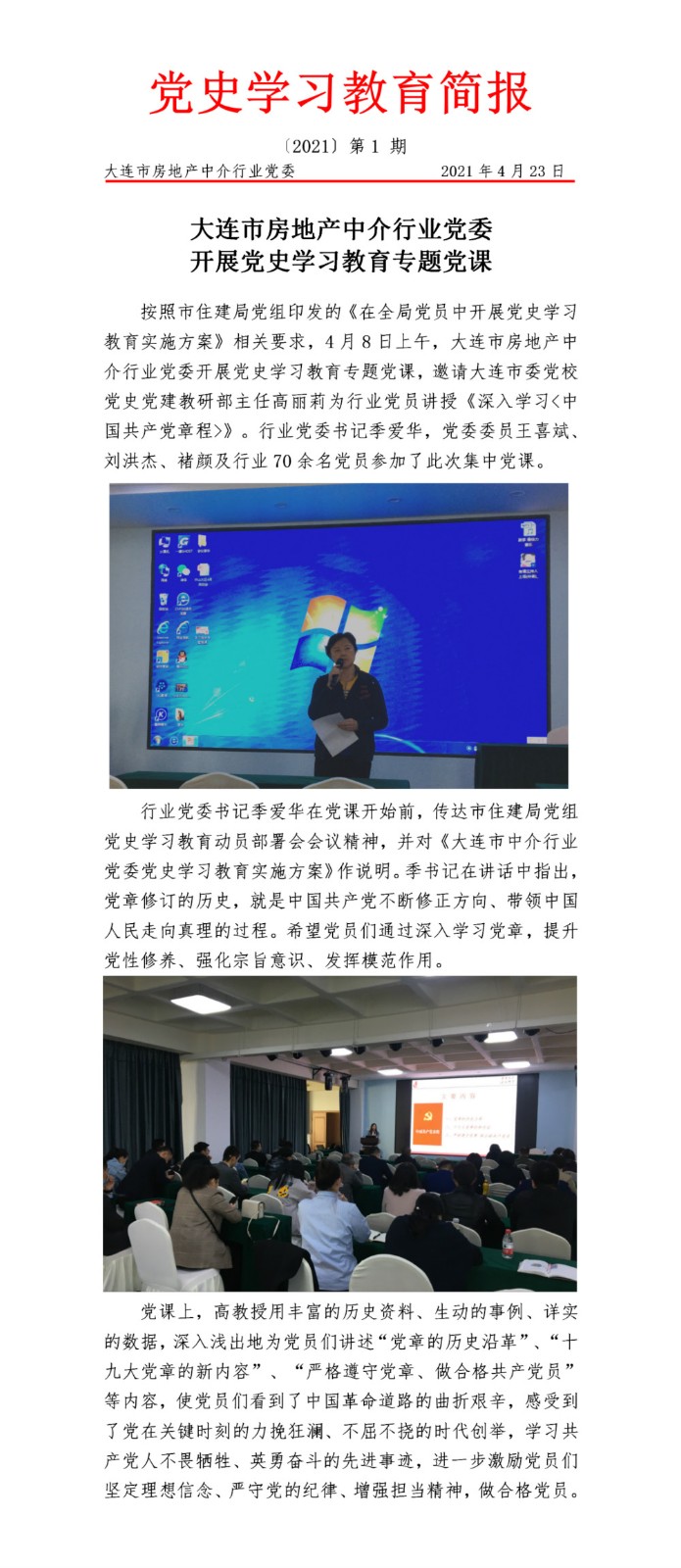 大连物业备案
