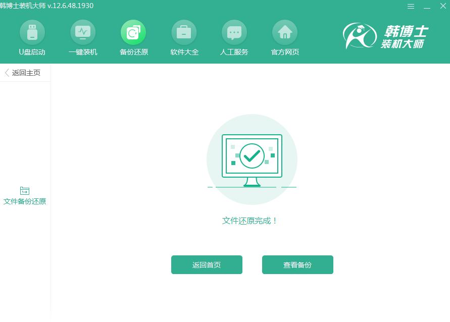 电脑主机更换备份