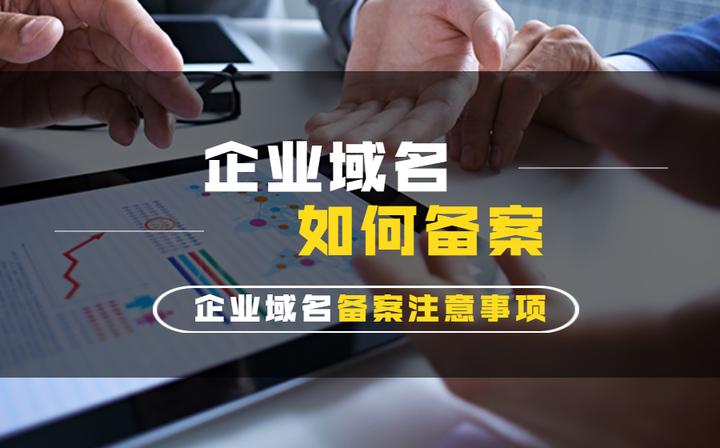域名备案一定需要主机吗