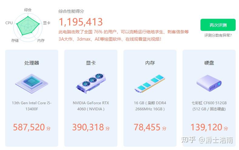 游戏五开主机多少钱