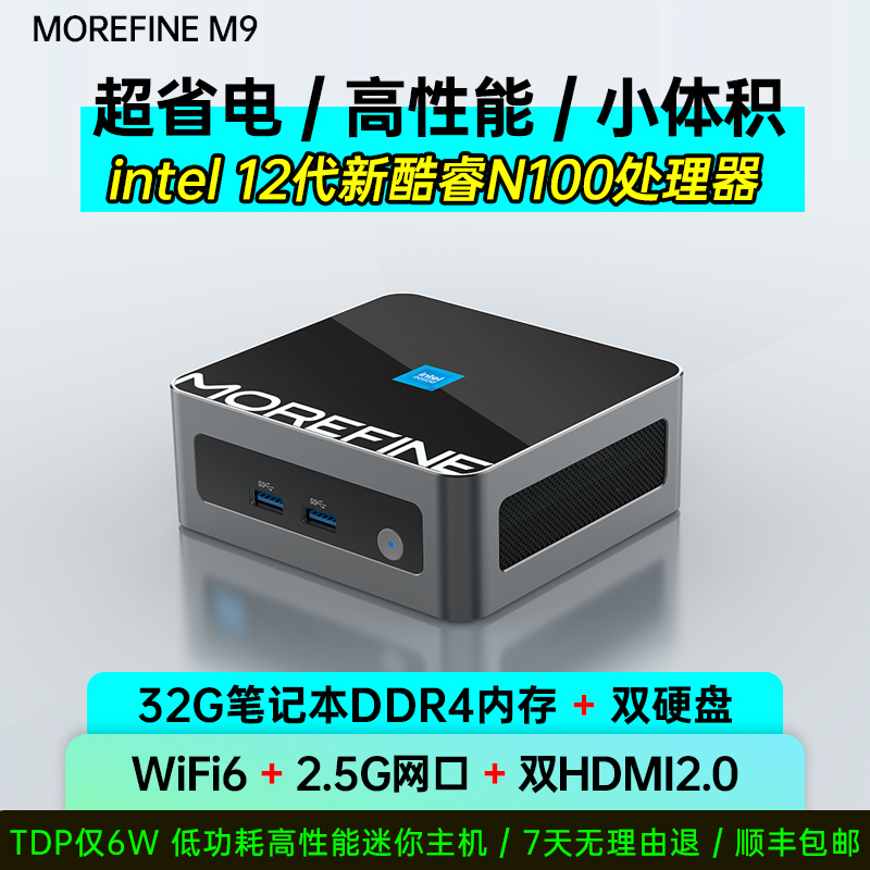 台电小主机