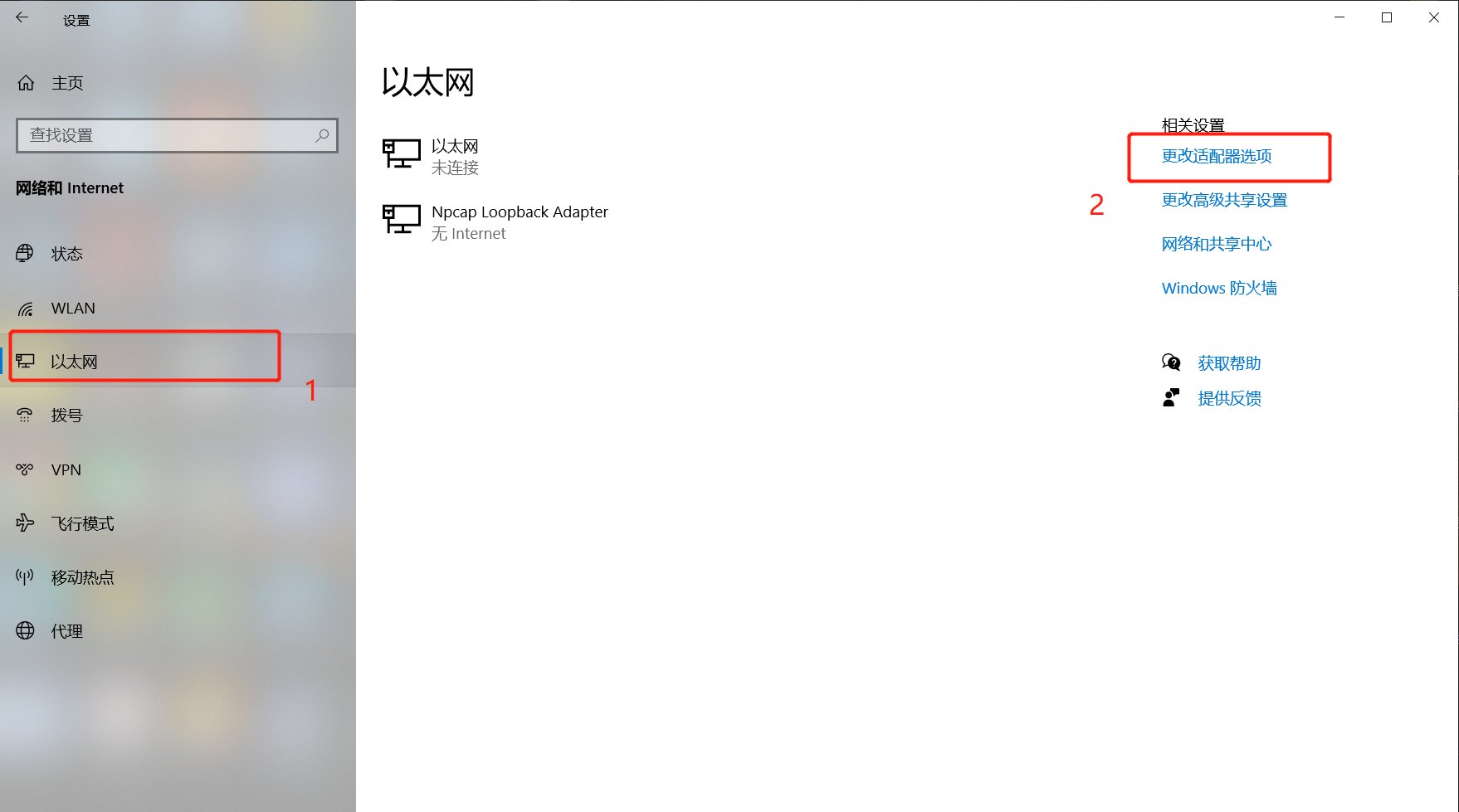 此虚拟机无法与主机