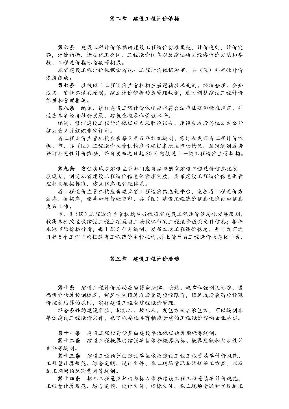 珠海预算备案