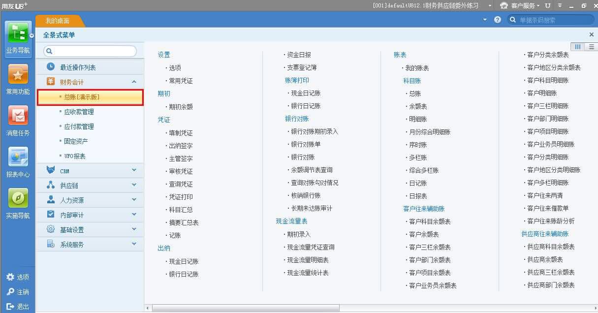 用友软件副机无法连接主机