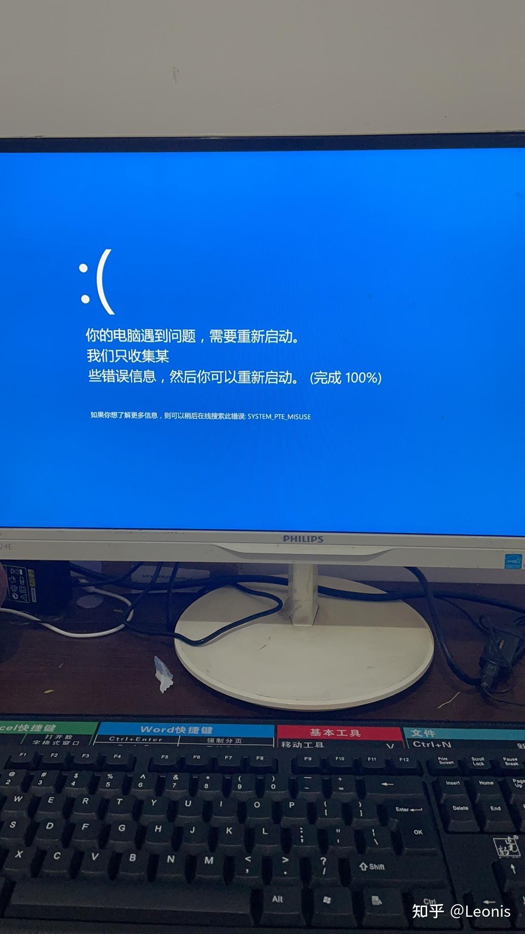 监控主机受潮蓝屏