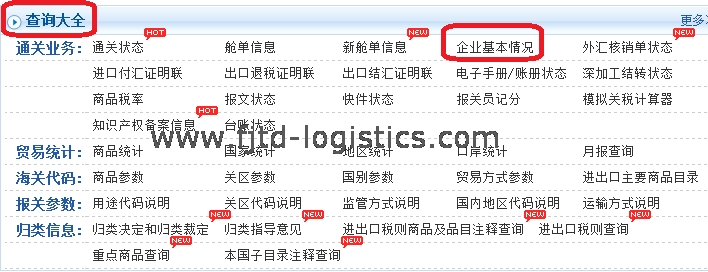 北京海关备案过期怎么办