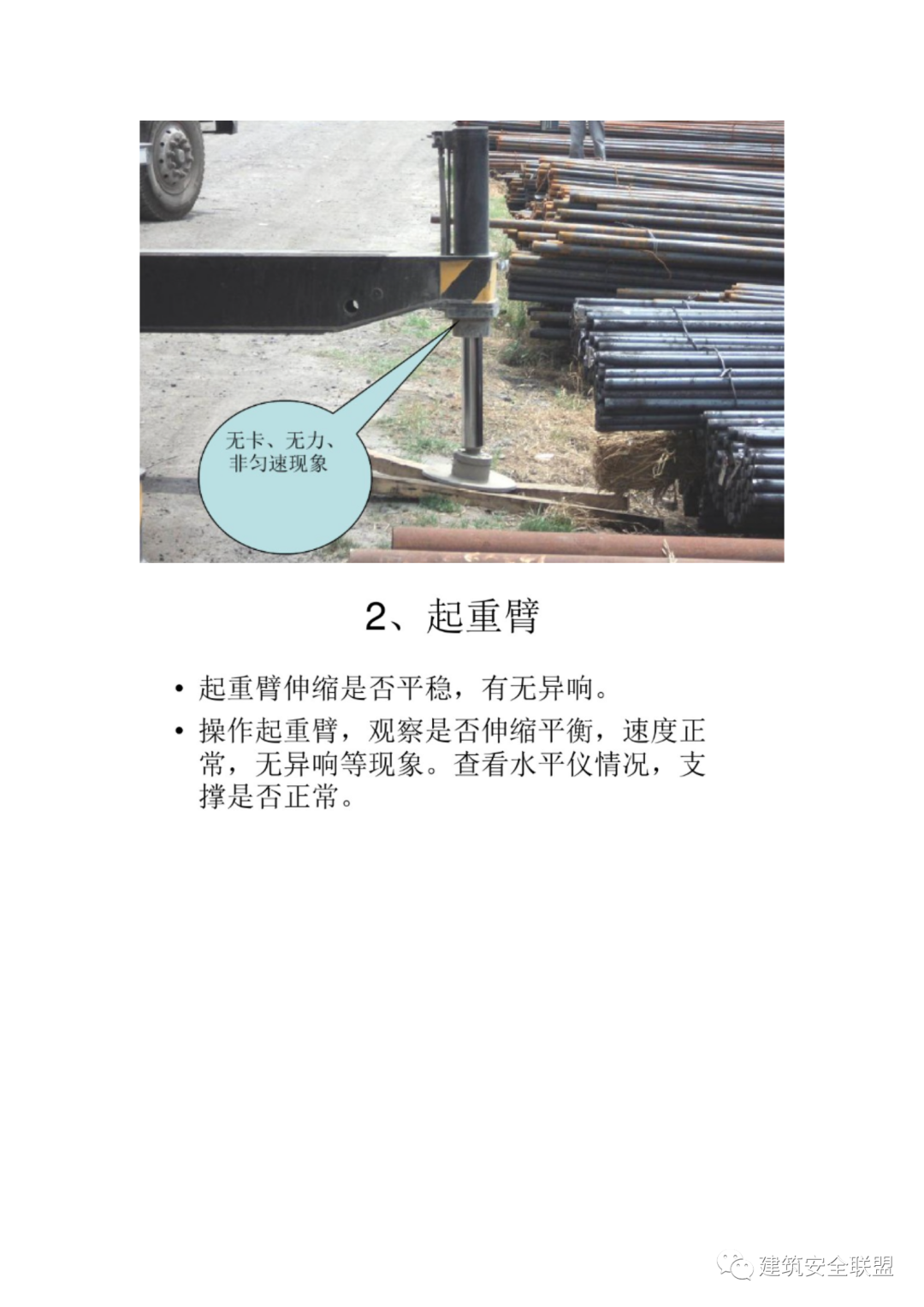 主机吊缸后检查要点