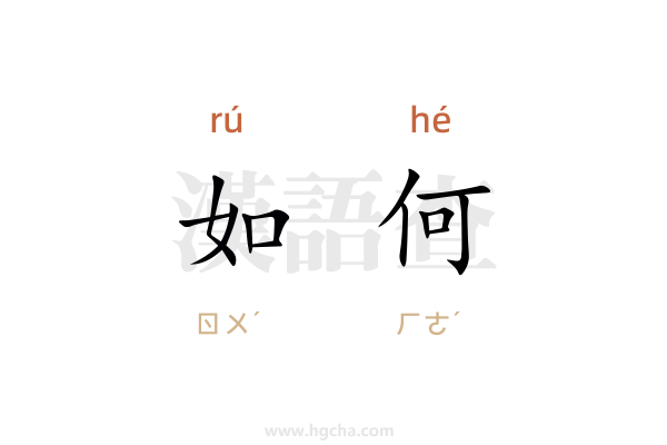 存储主机如何确定