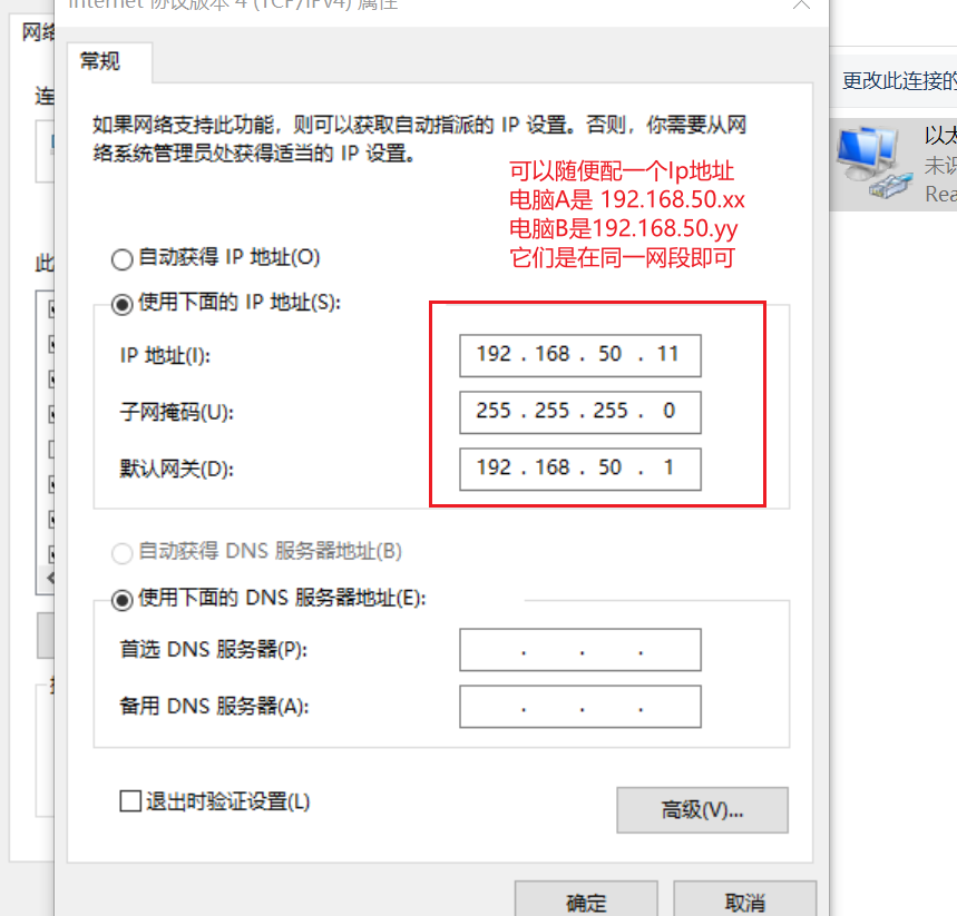 主机上网副机联局域网