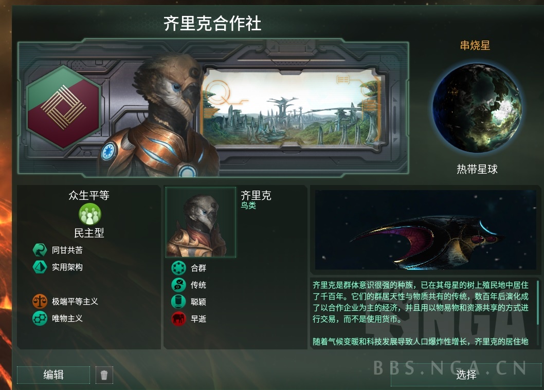 群星主机版本不符