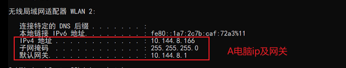 主机上网副机联局域网