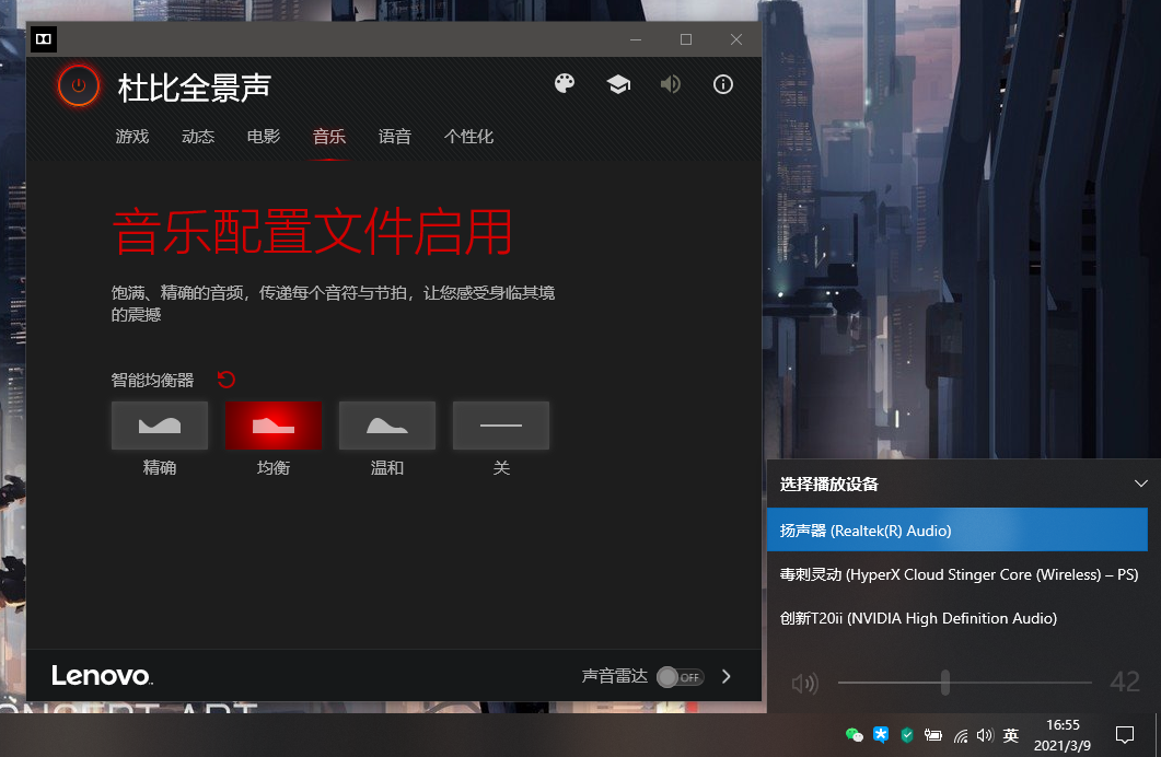 联想电脑主机自带扬声器