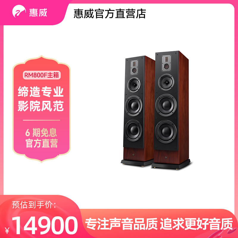 力帆迈威音响主机