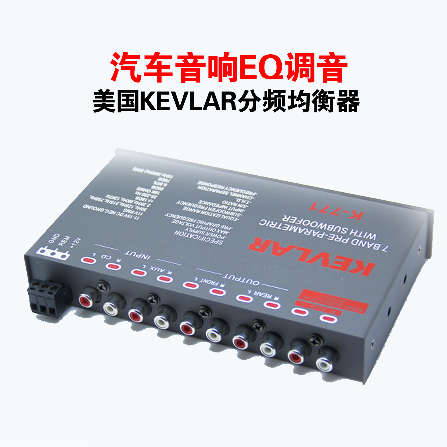 主机分频后功放