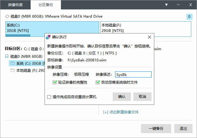 主机映像文件接受程度