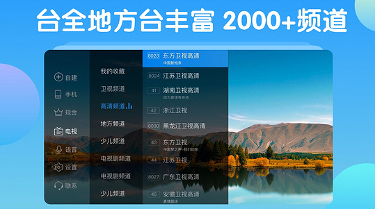 缴费数字电视主机破解