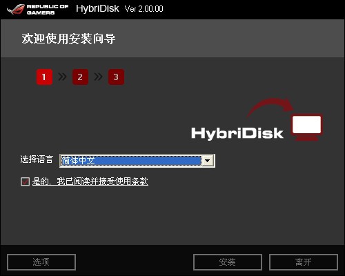 主机混合硬盘