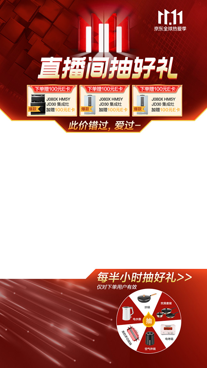 在京东上买一台可以直播的主机