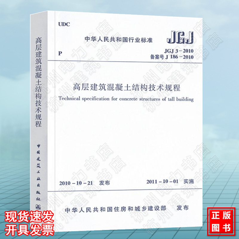 混凝土主机楼制度