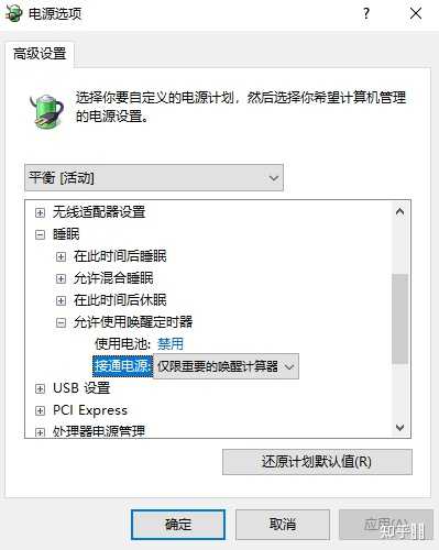 电脑主机自动唤醒
