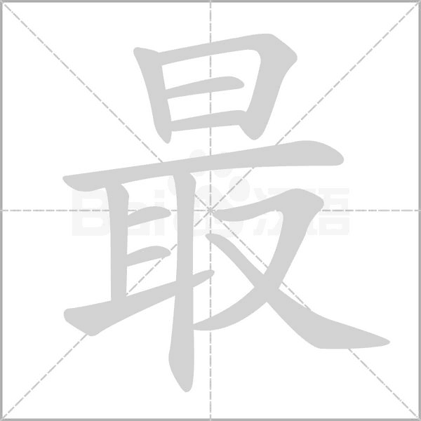 最兼容的主机