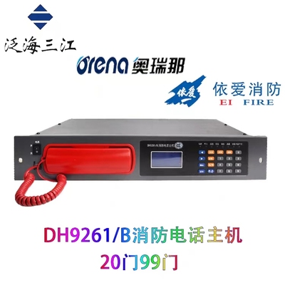 泛海三江消防应急广播主机说明书
