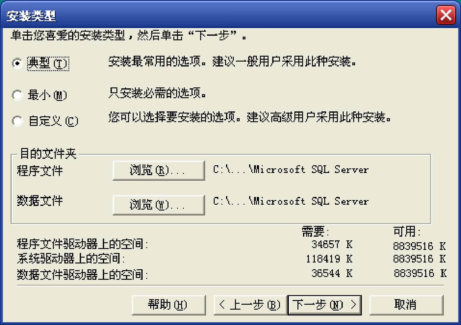 腾讯主机怎么安装数据库