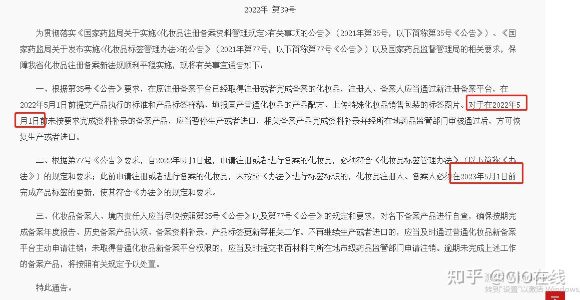 美容美发企业备案登记