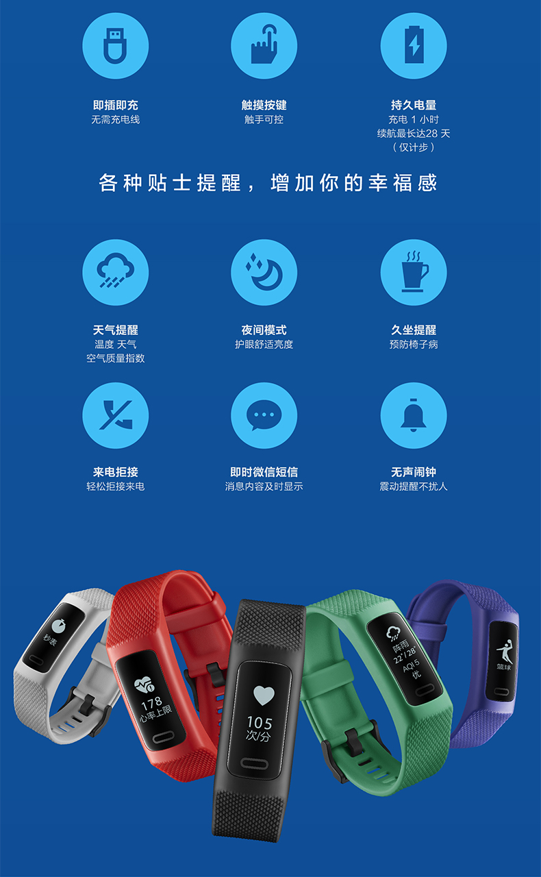 乐心手环如何拆主机