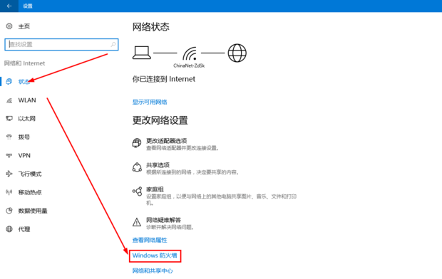防火墙关了还是无法访问目标主机
