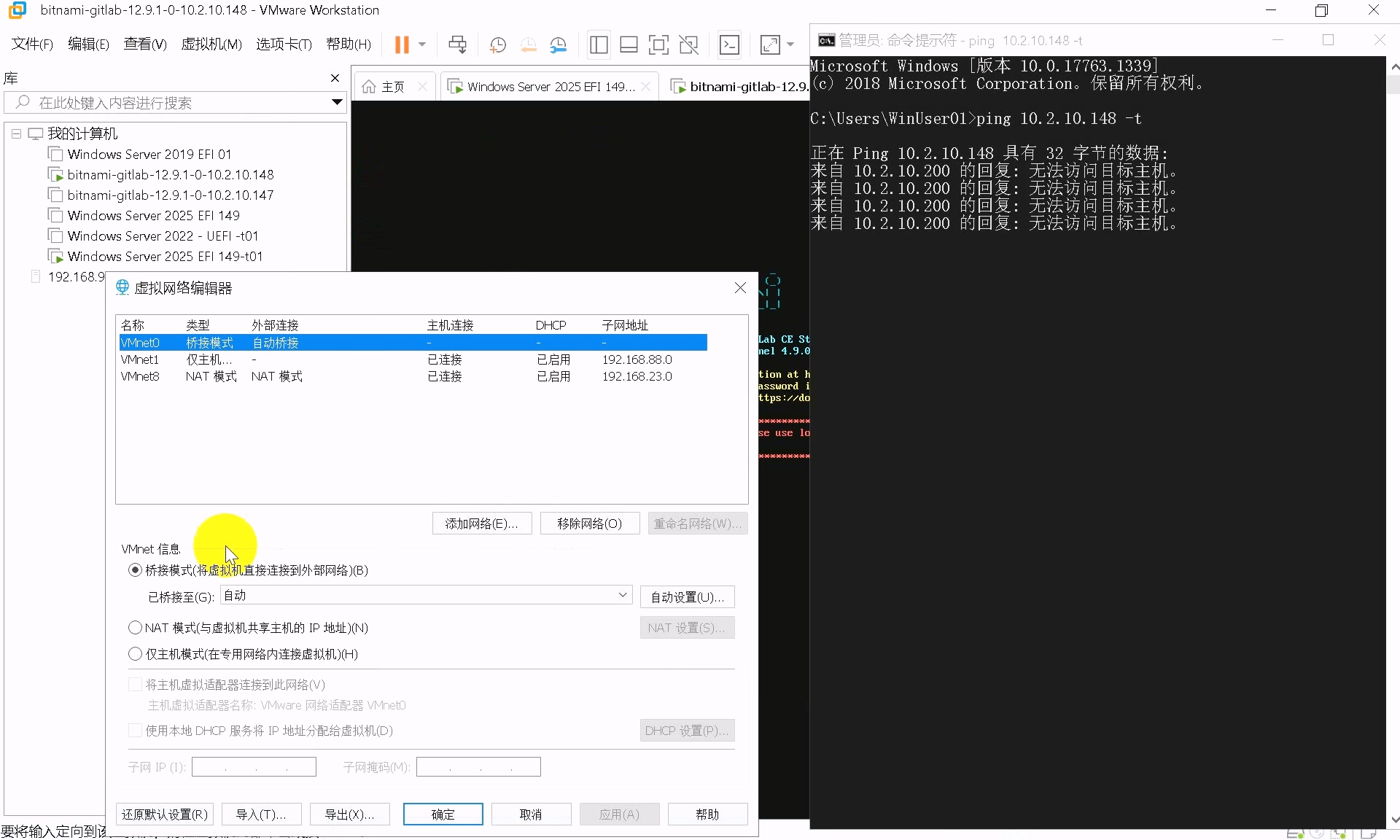 此虚拟机无法与主机