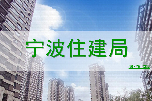 宁波杭州湾新区房产网上备案查询