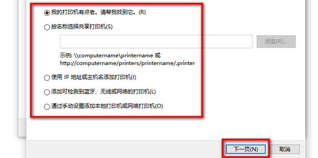 换了电脑主机怎样连接打印机