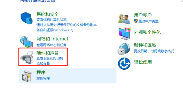 台式电脑主机亮蓝光