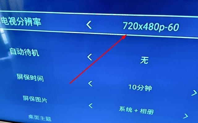 主机连接液晶电视分辨率低
