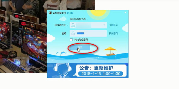 进入浩方刷不到主机怎么回事