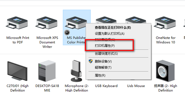 客机电脑连接主机打印机